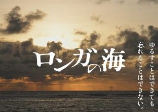 ロンガの海のイメージ画像1