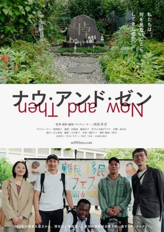 ナウ・アンド・ゼンのイメージ画像１