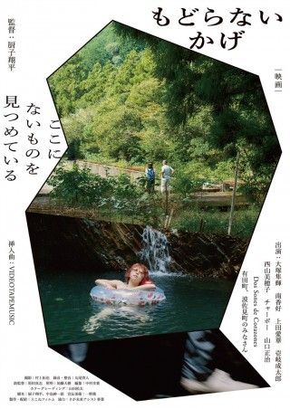 もどらないかげのイメージ画像１