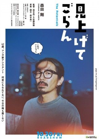 見上げてごらんのイメージ画像１