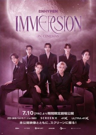 ENHYPEN IMMERSION IN CINEMASのイメージ画像１