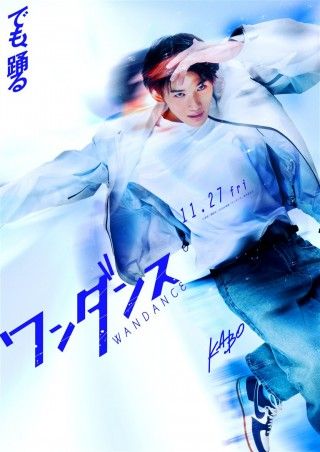 ワンダンスのイメージ画像１