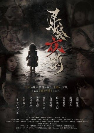 耳袋夜噺のイメージ画像１