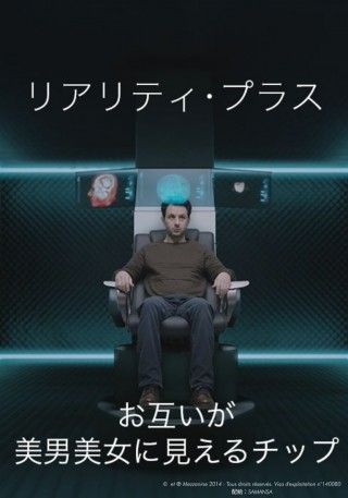 リアリティ・プラスのイメージ画像1