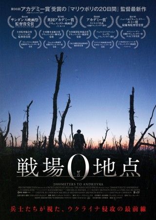 戦場0地点のイメージ画像1
