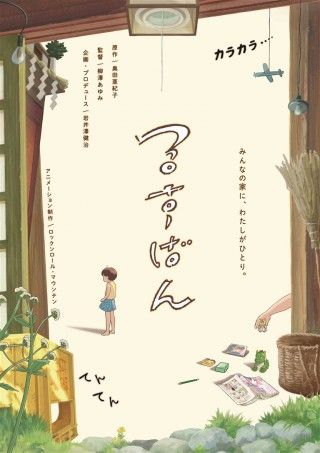 るすばんのイメージ画像1
