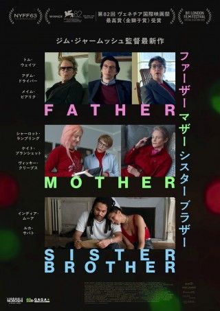 ファーザー マザー シスター ブラザーのイメージ画像1
