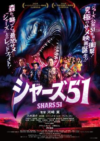 シャーズ51のイメージ画像1