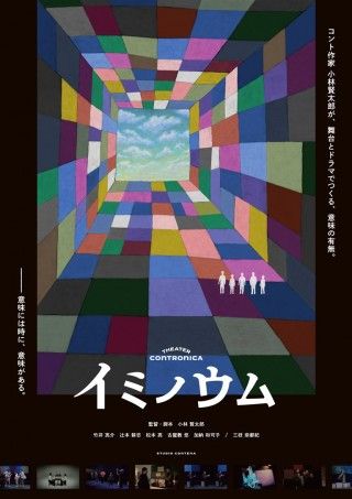 イミノウムのイメージ画像１