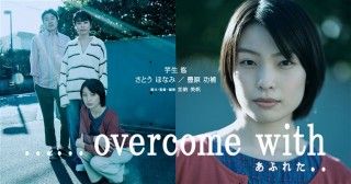 ......overcome with あふれた..のイメージ画像１