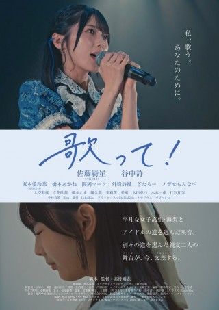 歌って!のイメージ画像1