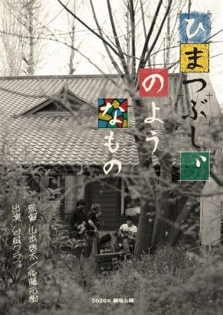 ひまつぶし、のようなもののイメージ画像１