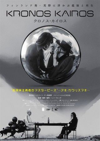 クロノス・カイロスのイメージ画像１