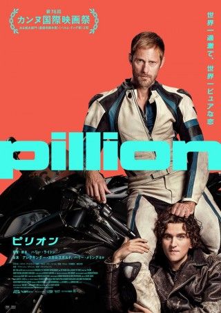 ピリオンのイメージ画像１