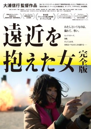 遠近を抱えた女 完全版のイメージ画像１
