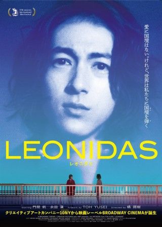 LEONIDASのイメージ画像１