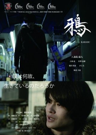 鴉のイメージ画像１