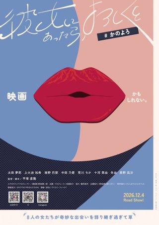 彼女にあったら、よろしくとのイメージ画像1