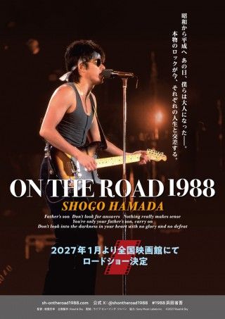 ON THE ROAD 1988のイメージ画像１