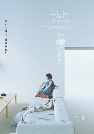 日曜のあとのイメージ画像1