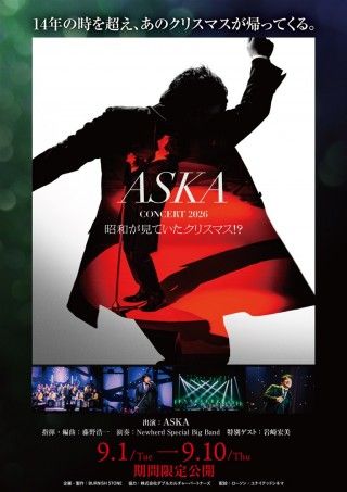ASKA CONCERT2026 昭和が見ていたクリスマス!?のイメージ画像1