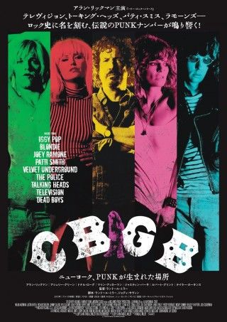 CBGB ニューヨーク、PUNKが生まれた場所のイメージ画像１