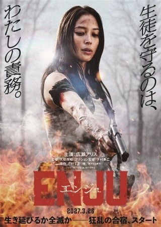 ENJU エンジュのイメージ画像１
