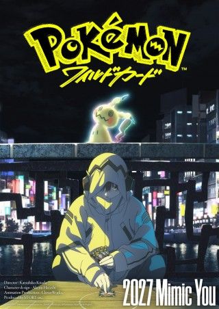 ポケモン：ワイルドカードのイメージ画像１