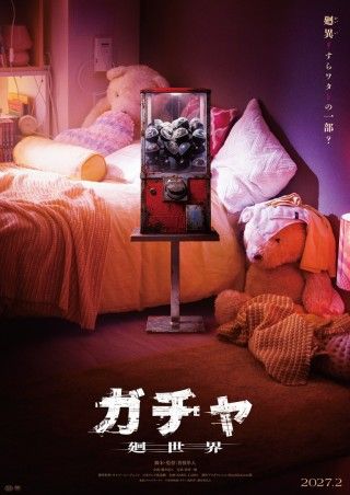 ガチャ-廻世界-のイメージ画像１