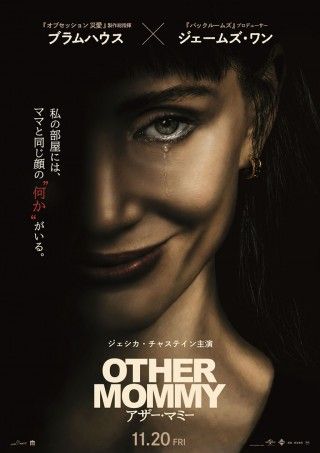 アザー・マミーのイメージ画像１