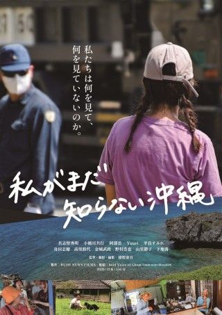 私がまだ知らない沖縄のイメージ画像１