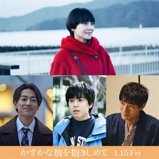 かすかな彼を抱きしめてのイメージ画像１