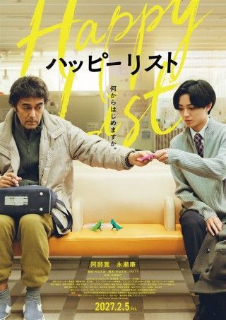 ハッピーリストのイメージ画像１