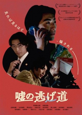 嘘の逃げ道のイメージ画像1