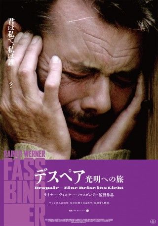デスペア 光明への旅のイメージ画像1