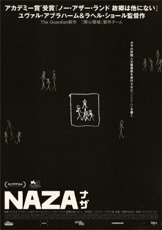 NAZA ナザのイメージ画像1
