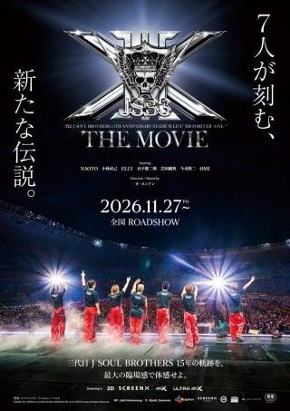 三代目 J SOUL BROTHERS 15TH ANNIVERSARY STADIUM LIVE "JSB FOREVER ~ONE~" THE MOVIEのイメージ画像1