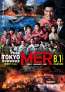 劇場版『TOKYO MER～走る緊急救命室～南海ミッション』