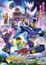 映画『仮面ライダーガヴ お菓子の家の侵略者』