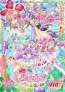 映画名探偵プリキュア！ 不思議な庭と2人の秘密