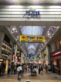 天文館の写真