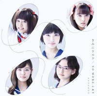 ドラマ&劇場版『咲-Saki-』のOP「きみにワルツ」のMV解禁。劇場版EDはあの名曲のカバーに決定