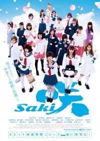 ライバル校のメンバーも集合！映画『咲-Saki-』劇場版予告&本ポスターが遂に解禁