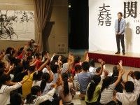 石田三成のお膝元・滋賀の小中学生の前に、岡田准一＆平岳大がサプライズ登場！三成を漢字一文字で表すと…？