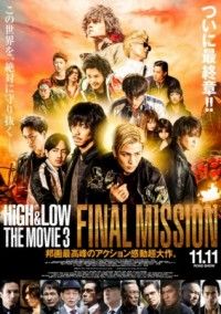 2作連続!『HiGH&LOW THE MOVIE 3/FINAL MISSION』週末興行ランキング堂々第1位発進！明...