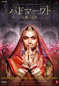 インド映画史上最大級の製作費で描く、究極の映像美！『パドマーワト 女神の誕生』公開決定