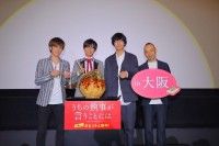 超巨大!特製ジャンボたこ焼きで映画の公開を祝う『うちの執事が言うことには』大阪舞台挨拶
