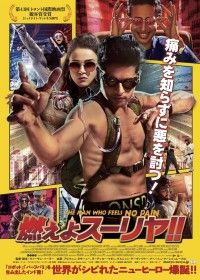 世界がシビれた痛み知らずのスーパーヒーロー、ここに爆誕!!『燃えよスーリヤ!!』コミック風ビジュアル&とんでもねぇ予告完成