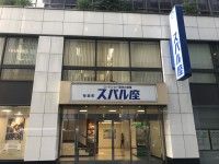 スバルザをあなたの心にとどけます「スバル座の輝き～メモリアル上映～」有楽町スバル座 閉館イベント
