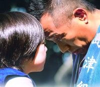 たくさん泣いて、たくさん笑って、そして誰かと手をつなぎたくなる感動の贈り物『太陽の家』場面写真解禁